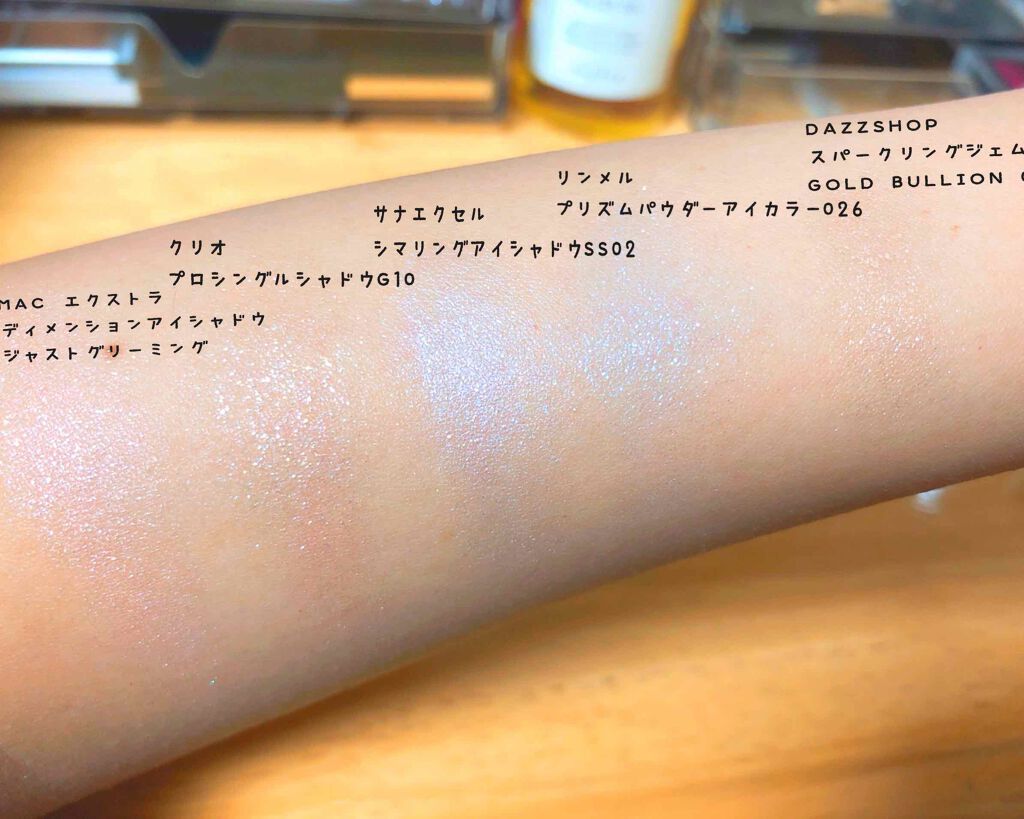 スパークリング ジェム/DAZZSHOP/ジェル・クリームアイシャドウを使ったクチコミ(1枚目)