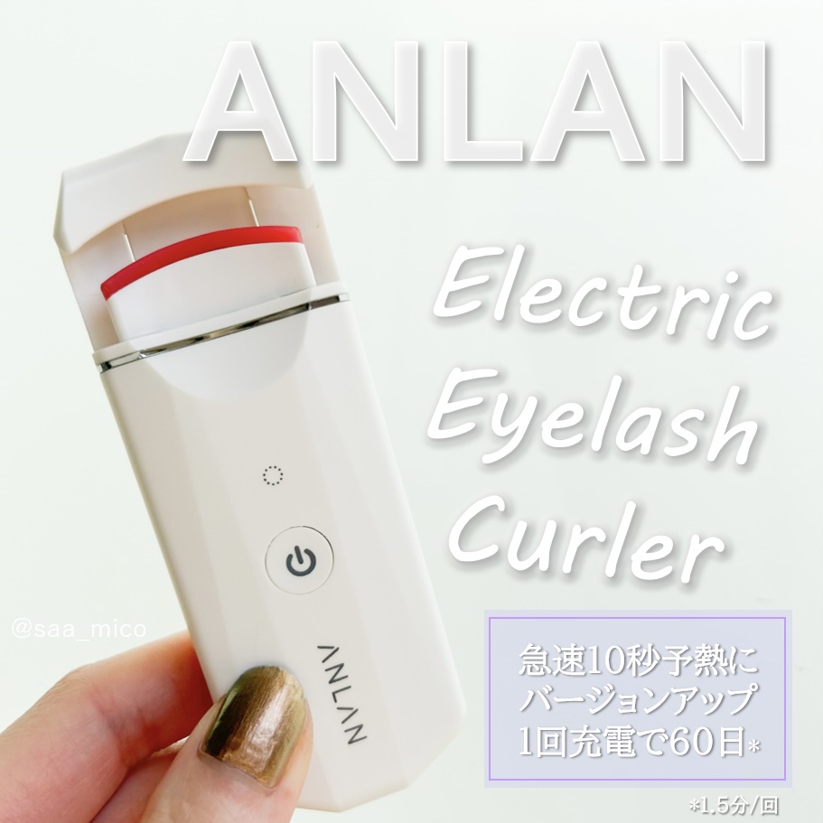 ホットビューラー カーラー型/ANLAN/ホットビューラーを使ったクチコミ（1枚目）