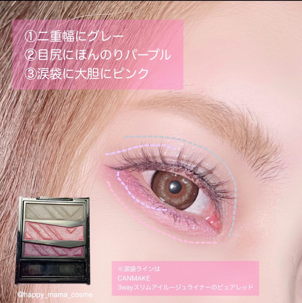 パーツリサイズシャドウ/KATE/アイシャドウパレットを使ったクチコミ(3枚目)