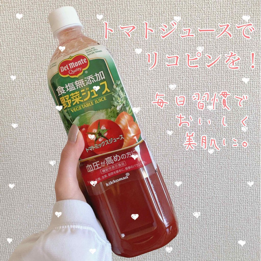 食塩無添加トマトジュース/デルモンテ/野菜ジュースを使ったクチコミ（1枚目）
