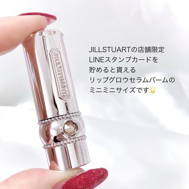 ジルスチュアート リップグロウ セラムバーム/JILL STUART/リップケア・リップクリームを使ったクチコミ（2枚目）