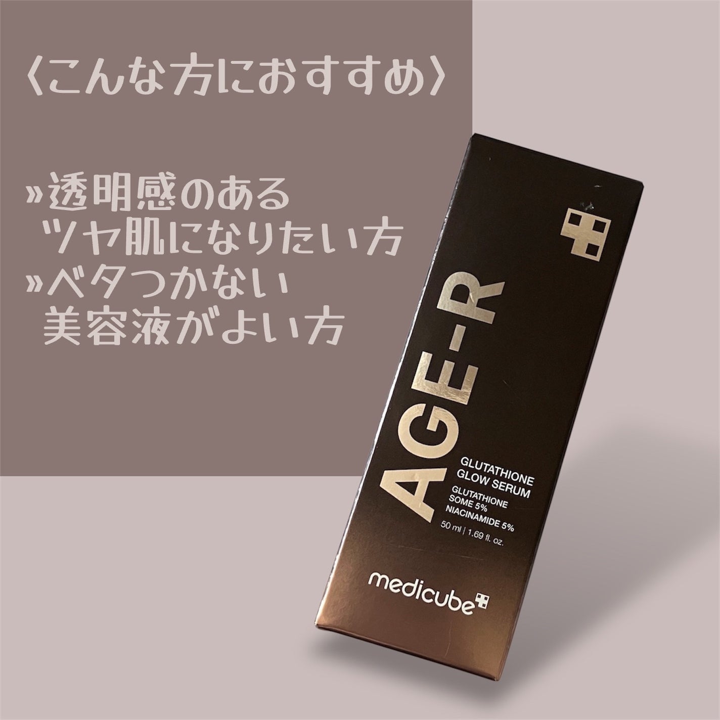 グルタチオングロウアンプル/MEDICUBE/美容液を使ったクチコミ(5枚目)