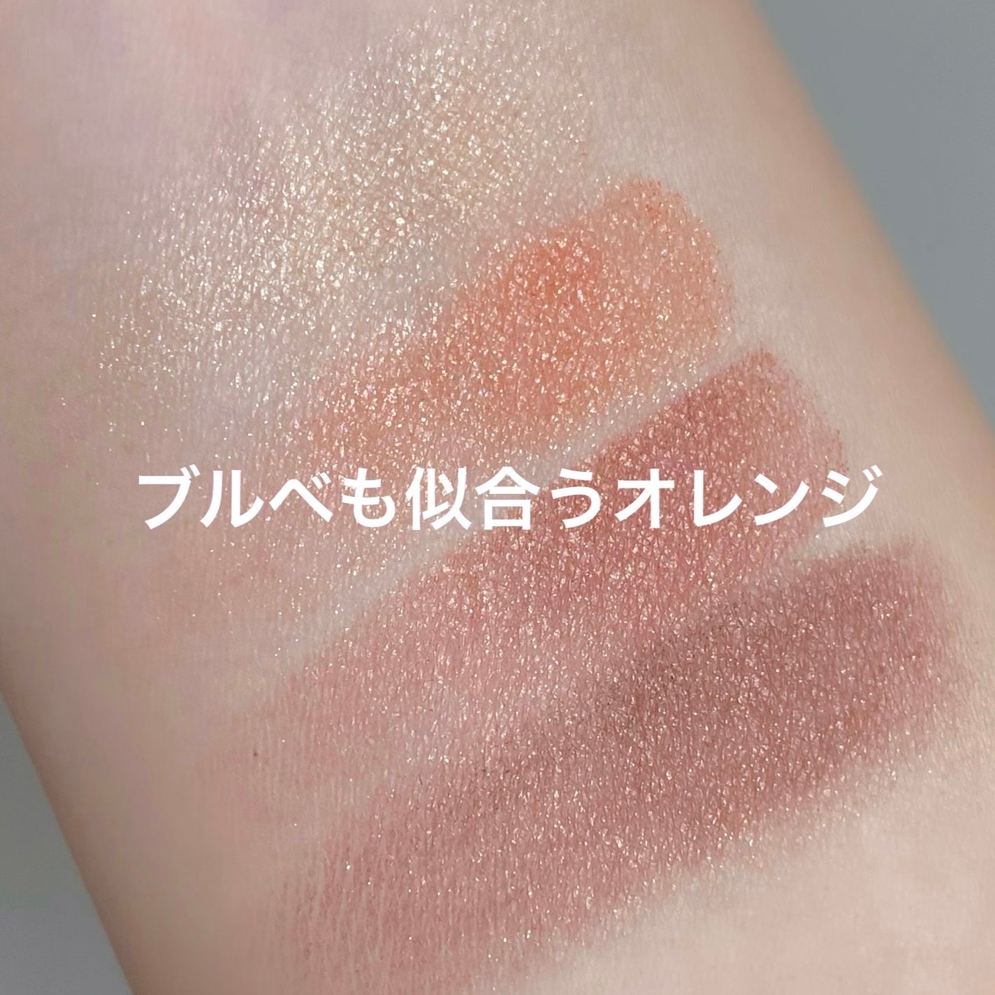 スキニーリッチシャドウ/excel/アイシャドウパレットを使ったクチコミ(1枚目)