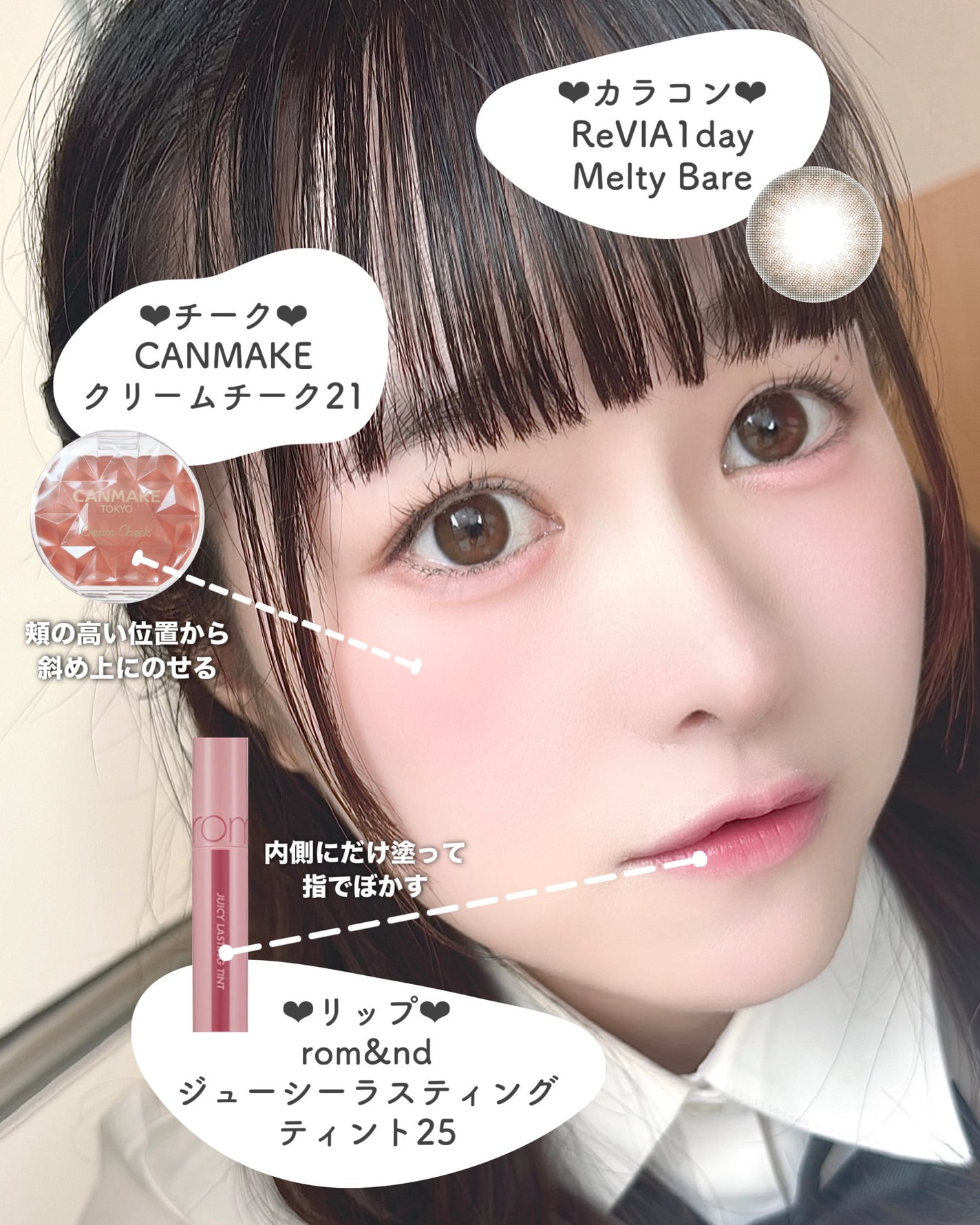 苺鈴 on LIPS 「放課後友達と遊ぶ時にやってほしい/ALLプチプラでスクールメイ..」(5枚目)