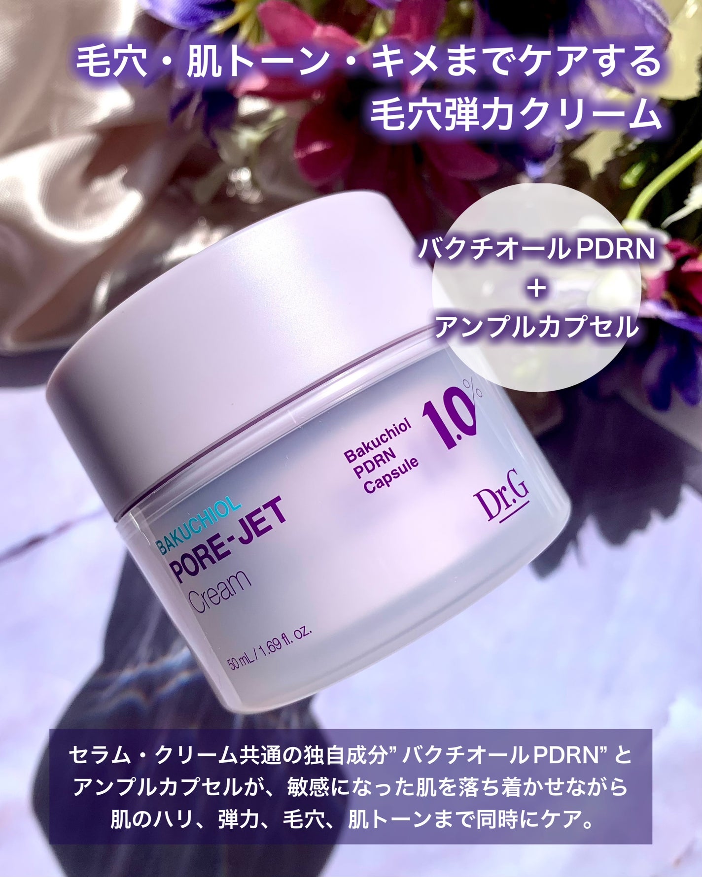 バクチオールポアジェットセラム/Dr.G/美容液を使ったクチコミ(5枚目)