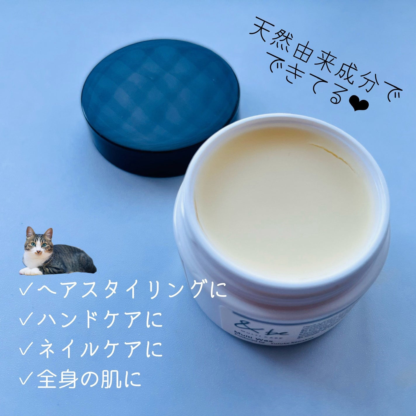 ヘアワックス/&be/ヘアワックス・クリームを使ったクチコミ(2枚目)