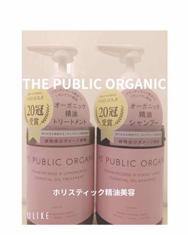 スーパーポジティブ シャンプー DRS／ヘア トリートメント DRS/THE PUBLIC ORGANIC/シャンプー・コンディショナーを使ったクチコミ（1枚目）