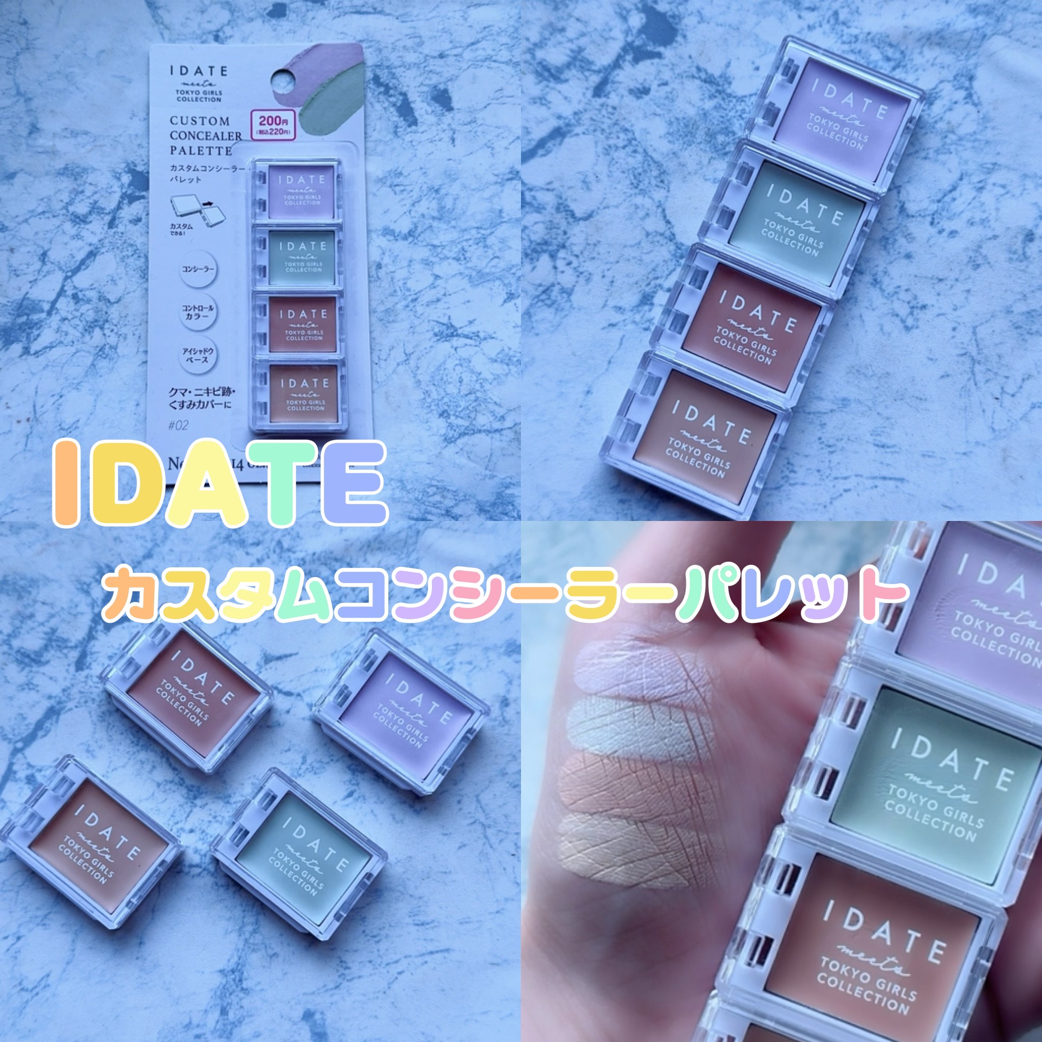 アイデイト カスタムコンシーラーパレット/IDATE/パレットコンシーラーを使ったクチコミ（1枚目）