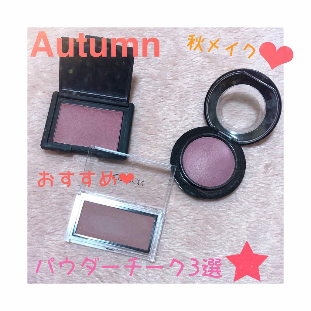 ブラッシュ/NARS/パウダーチークを使ったクチコミ(1枚目)