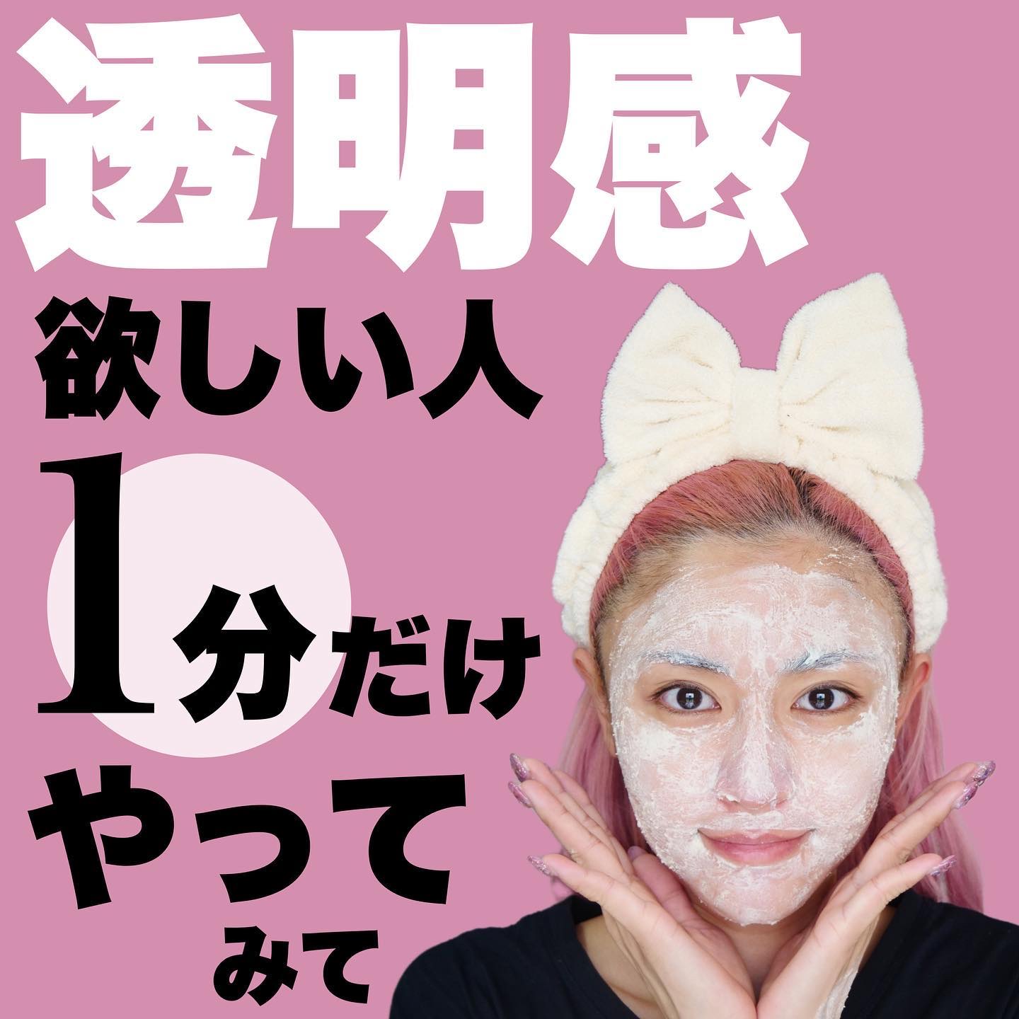 ワフードメイド 酒粕パック/pdc/洗い流すパック・マスクを使ったクチコミ（1枚目）