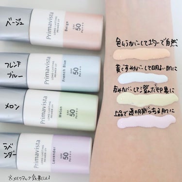 スキンプロテクトベース＜皮脂くずれ防止＞SPF50/プリマヴィスタ/化粧下地を使ったクチコミ（3枚目）