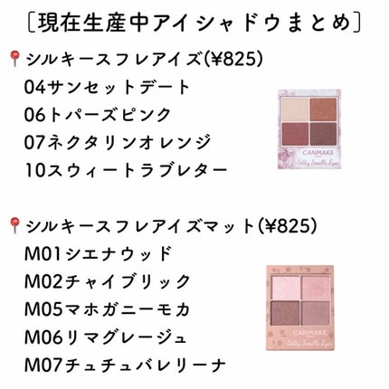 ジューシーピュアアイズ/キャンメイク/アイシャドウパレットを使ったクチコミ(7枚目)