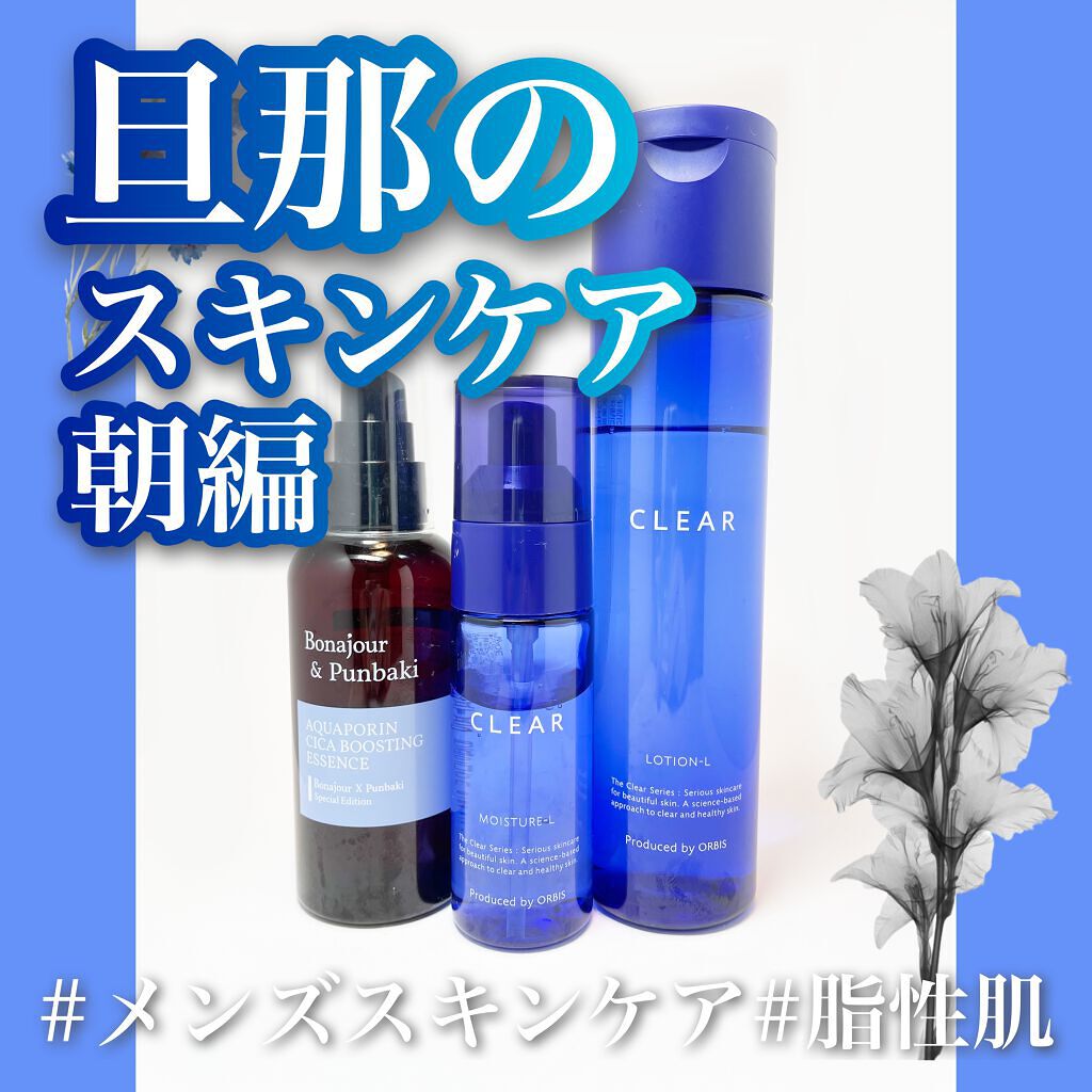 クリアモイスチャー L(さっぱりタイプ)/オルビス/乳液を使ったクチコミ(1枚目)