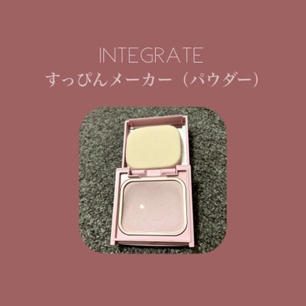 すっぴんメイカー CCパウダー/インテグレート/プレストパウダーを使ったクチコミ(1枚目)
