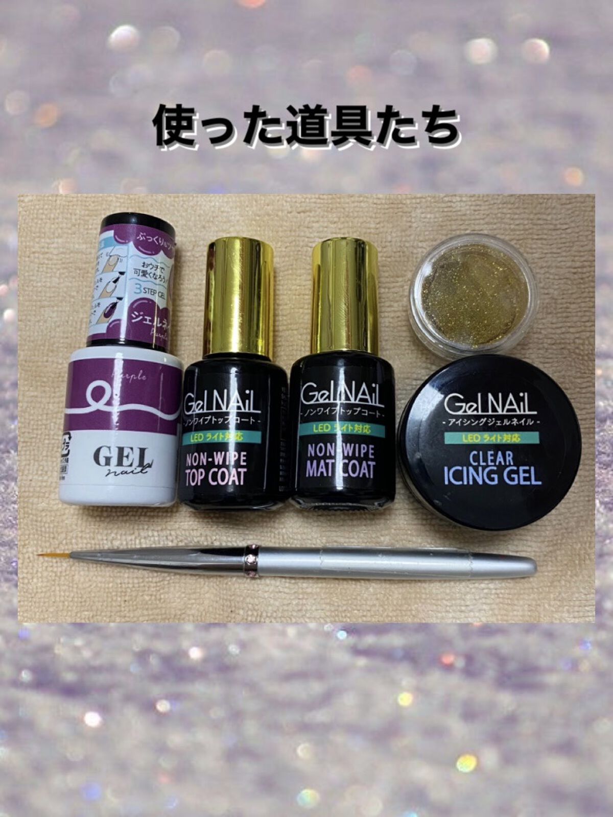 BRG ジェルネイル 30 パープル/DAISO/ジェルネイルを使ったクチコミ（2枚目）