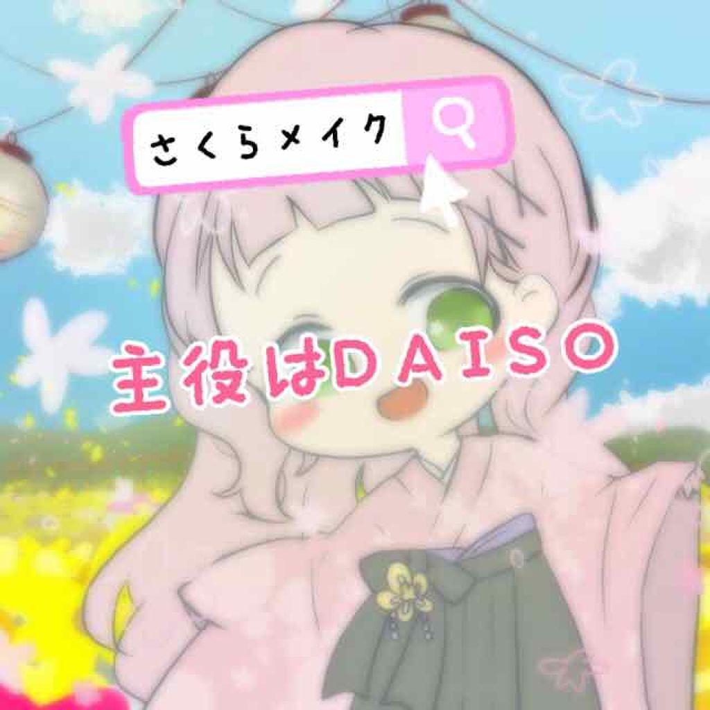 パウダーアイシャドウ ブルーミングキティ/DAISO/アイシャドウパレットを使ったクチコミ(1枚目)