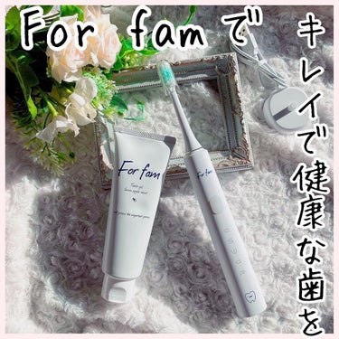 ソニック トゥースブラシ/For fam/電動歯ブラシを使ったクチコミ（1枚目）