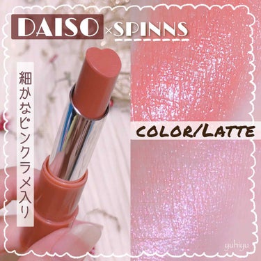 WHY NOT SPINNS リップスティック/DAISO/口紅を使ったクチコミ（1枚目）