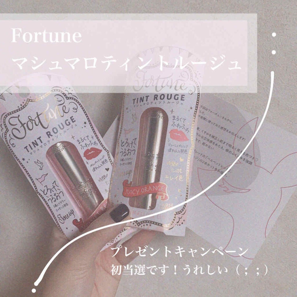 マシュマロティントルージュ/フォーチュン/リップティントを使ったクチコミ(1枚目)
