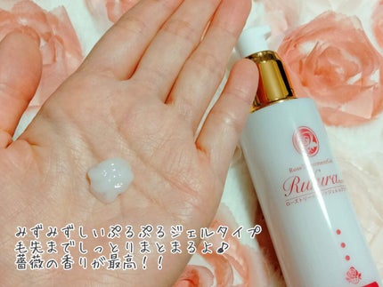 ローズトリートメントジェル/Rufuramore/アウトバストリートメントを使ったクチコミ(2枚目)