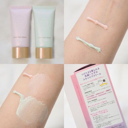 すっぴんクリームC パステルローズの香り/クラブ/化粧下地を使ったクチコミ(3枚目)