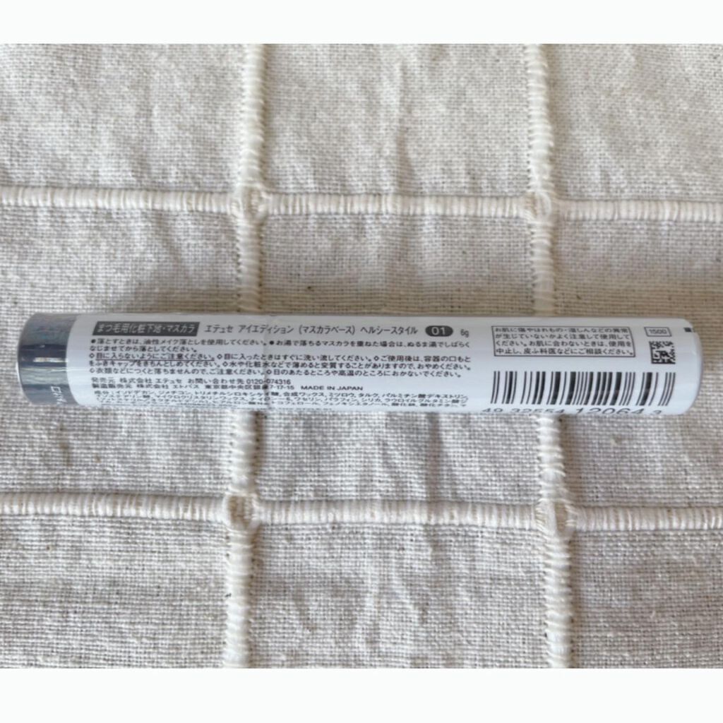 エテュセ アイエディション(マスカラベース)リッチスタイル/ヘルシースタイル/ettusais/マスカラ下地を使ったクチコミ(2枚目)