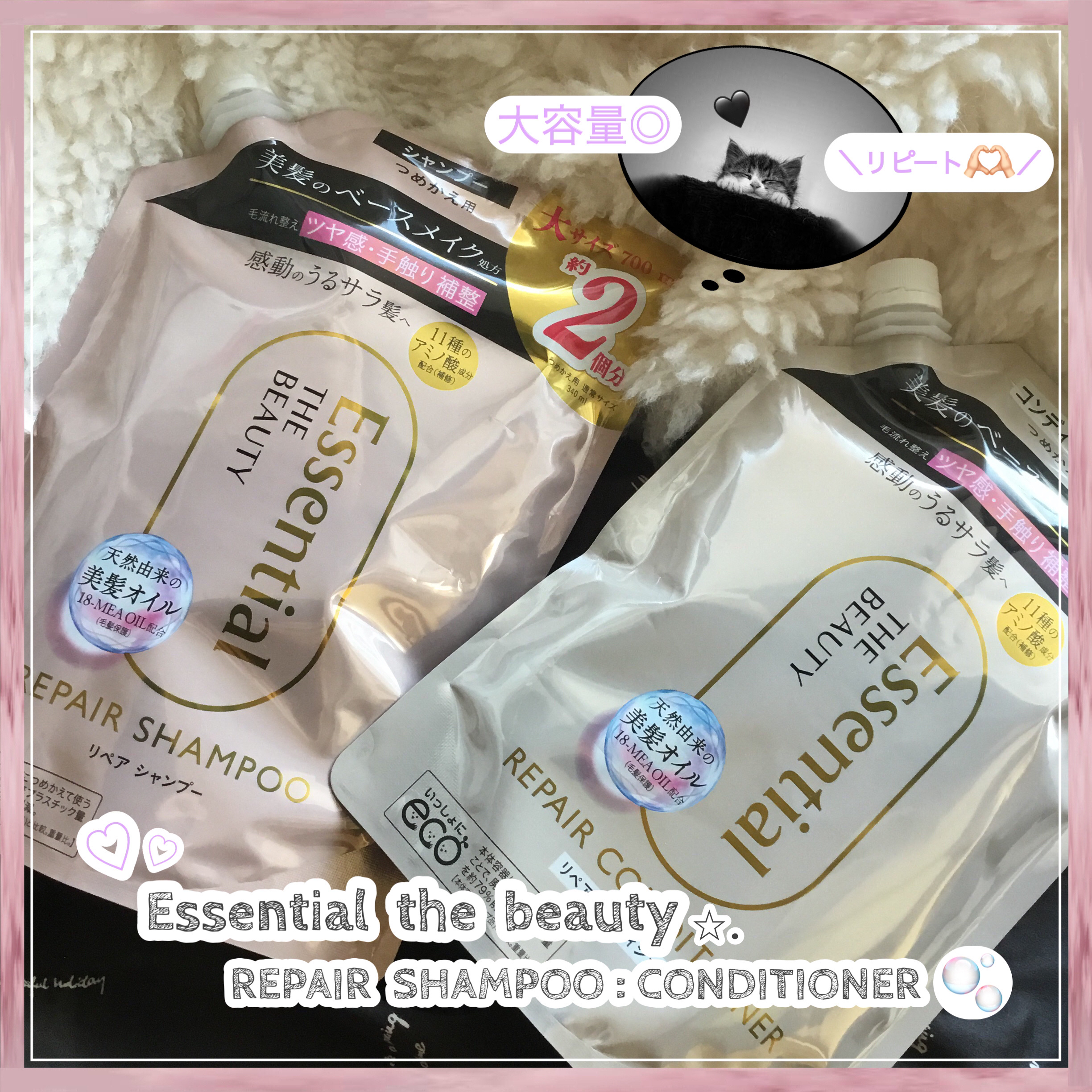 ザビューティ リペアシャンプー・コンディショナー コンディショナー詰替 700ml/エッセンシャル/市販シャンプーを使ったクチコミ（1枚目）