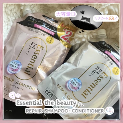 ザビューティ リペアシャンプー・コンディショナー/エッセンシャル/市販シャンプーを使ったクチコミ(1枚目)