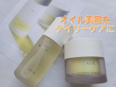 Wトリートメント オイルインクリーム/RMK/フェイスクリームを使ったクチコミ（1枚目）