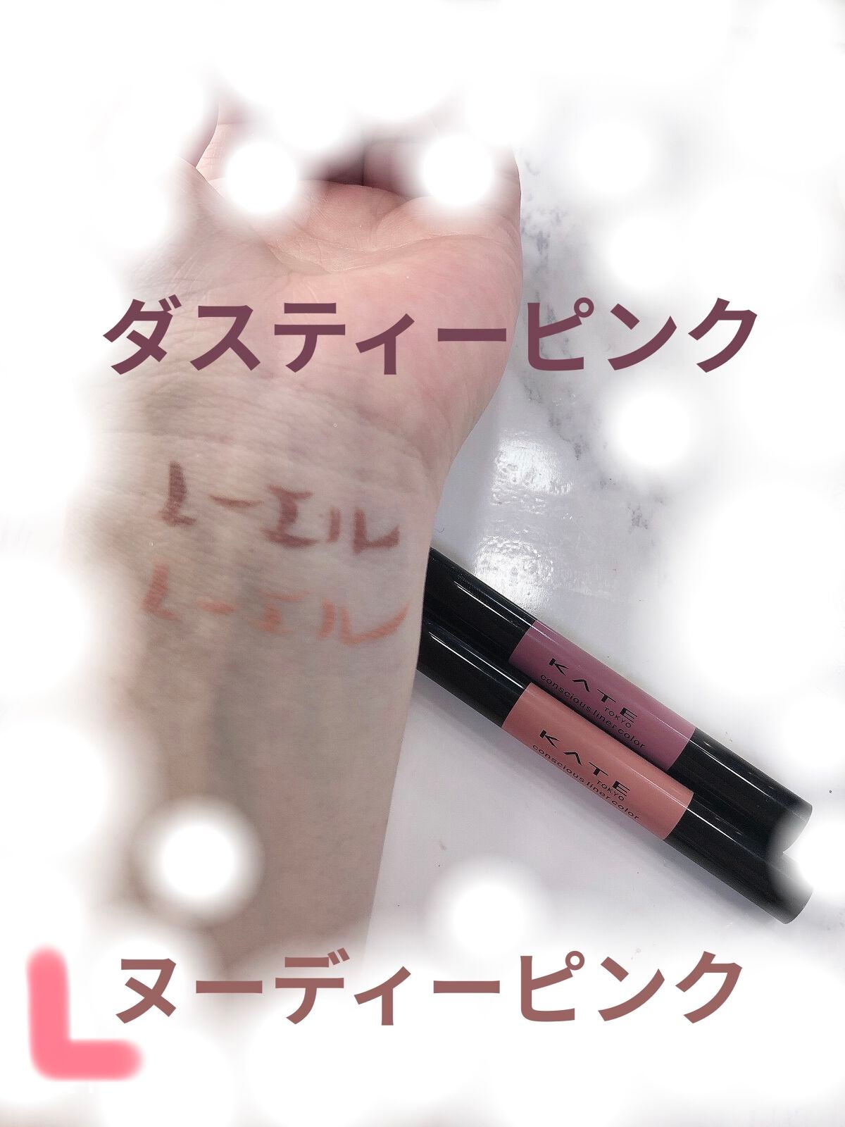 コンシャスライナーカラー/KATE/リキッドアイライナーを使ったクチコミ(2枚目)