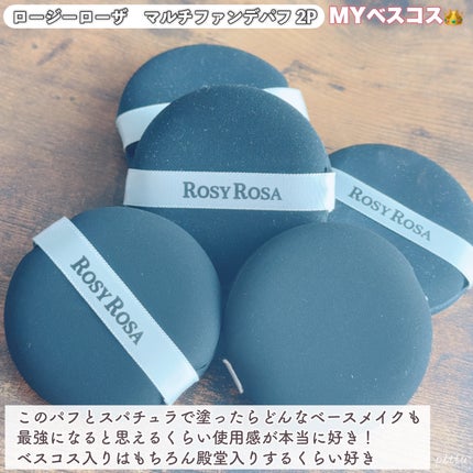 マルチファンデパフ 2P/ロージーローザ/パフ・スポンジを使ったクチコミ(8枚目)