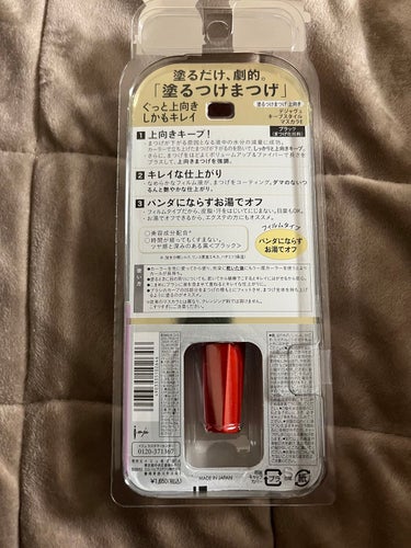 デジャヴュ 「塗るつけまつげ」上向きタイプのクチコミ「デジャヴュ
「塗るつけまつげ」上向きタイプ

色々がタイプがありますが、
こちらの上向きタイプ.....」（2枚目）