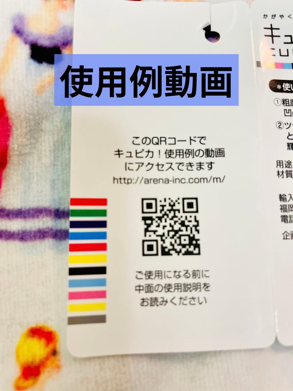 爪みがきキュピカ!/アリーナ/ネイル用品を使ったクチコミ(5枚目)