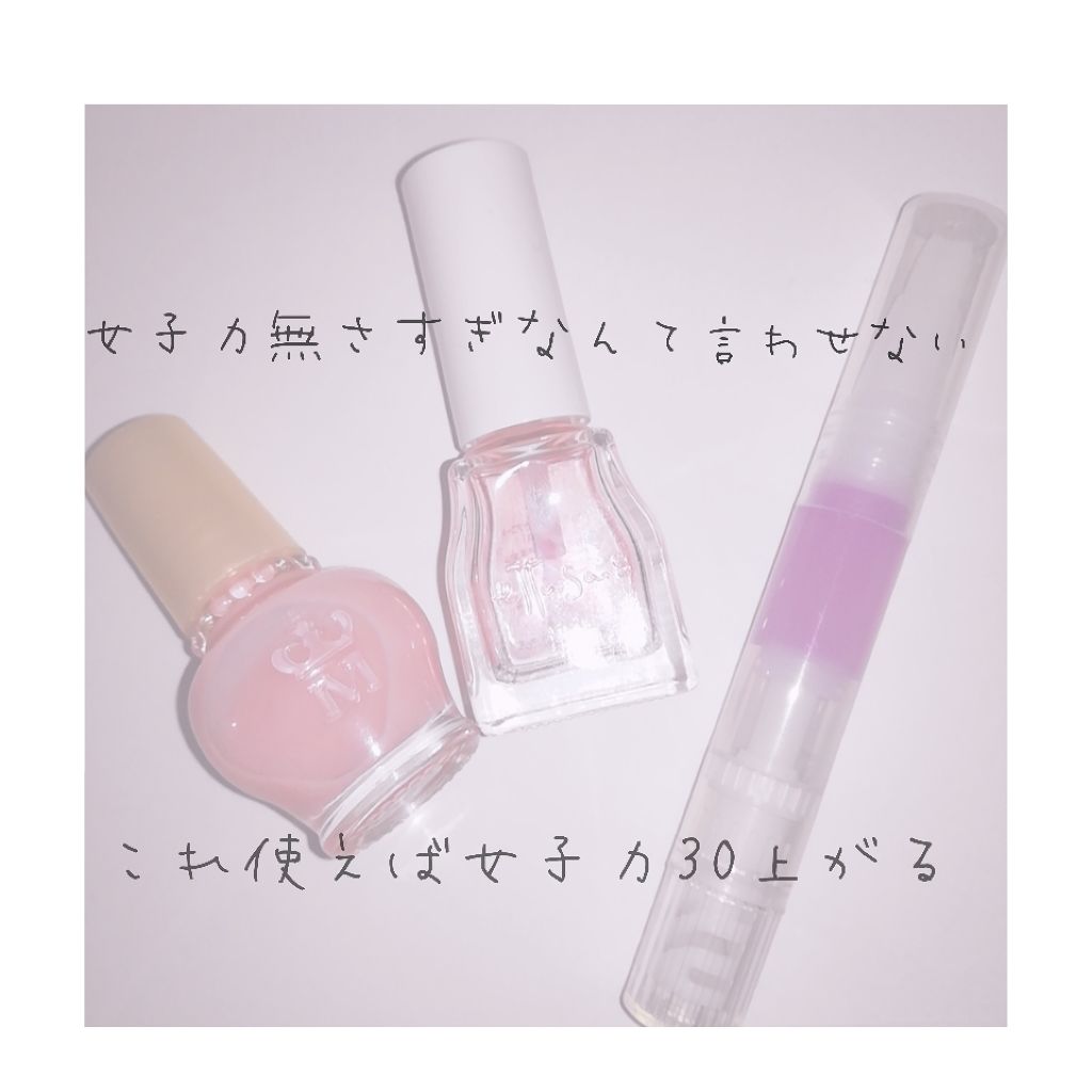 エテュセ クイックケアコート/ettusais/ネイルオイル・トリートメントを使ったクチコミ(1枚目)