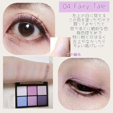 アイデザイナー 04 Fairy Tale/SNIDEL BEAUTY/アイシャドウパレットを使ったクチコミ（2枚目）