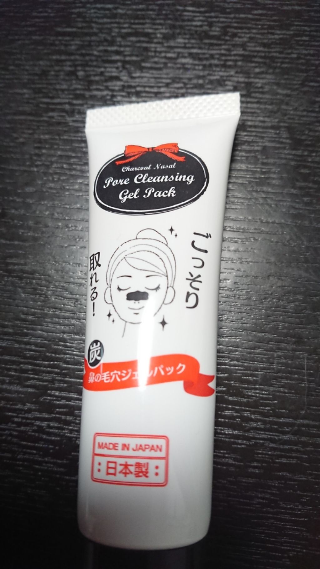 炭・鼻の毛穴ジェルパック/DAISO/シートマスク・パックを使ったクチコミ（1枚目）