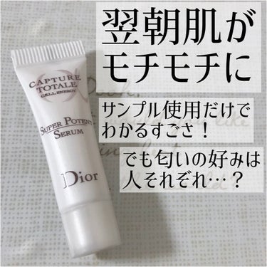 【旧】カプチュール トータル セル ENGY スーパー セラム/Dior/美容液を使ったクチコミ（1枚目）