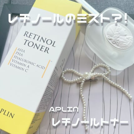レチノールトナー/APLIN/ミスト状化粧水を使ったクチコミ(1枚目)