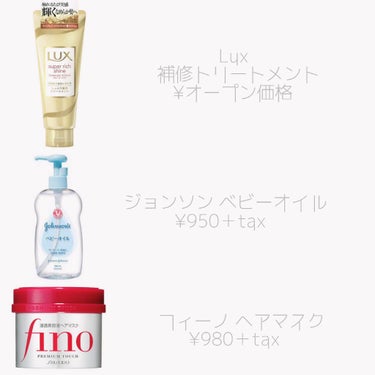 スーパーリッチシャイン ダメージリペア リッチ補修トリートメント/LUX/洗い流すヘアトリートメントを使ったクチコミ（2枚目）