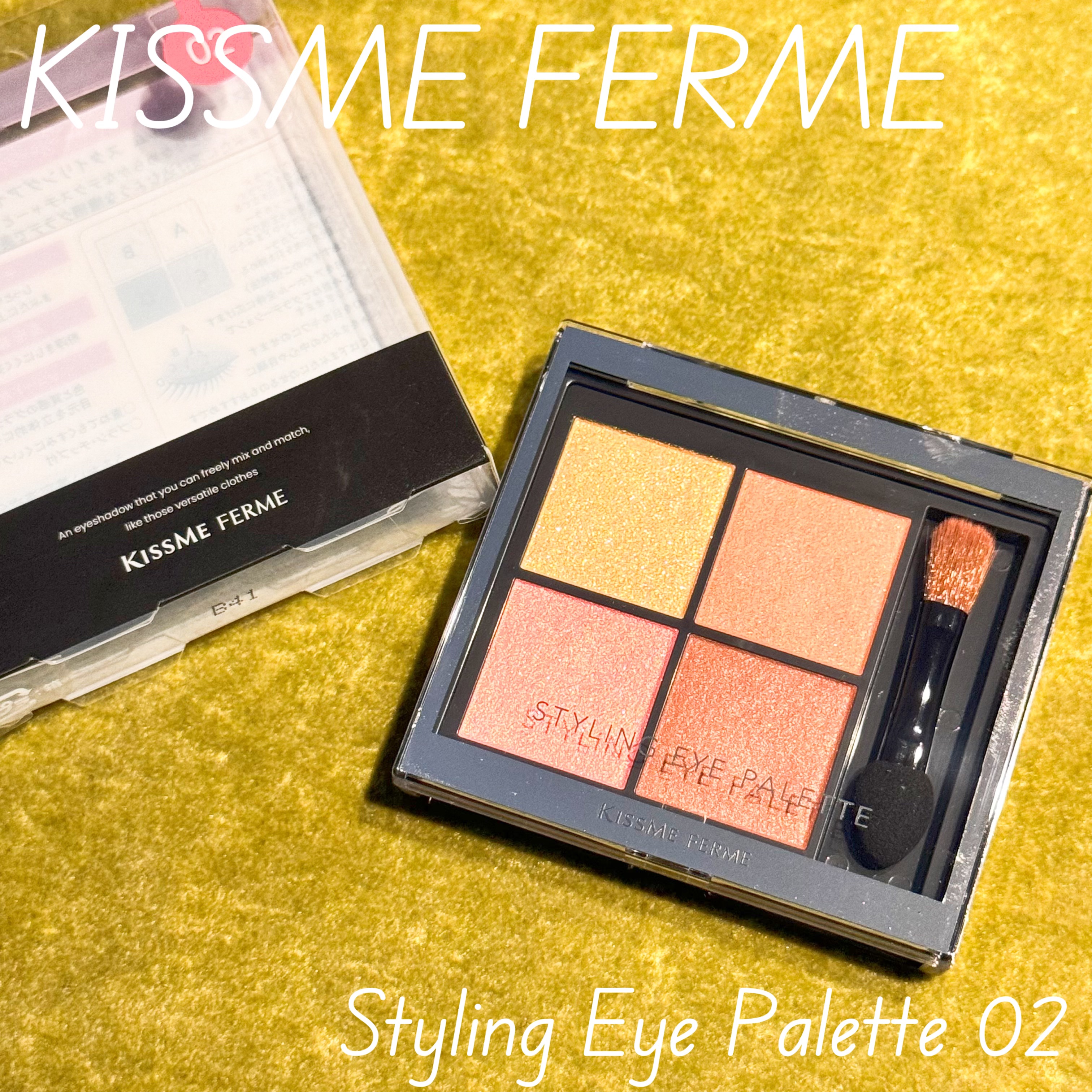 キスミー　フェルム　スタイリングアイパレット 02 アプリコットビジュー/キスミー フェルム/アイシャドウパレットを使ったクチコミ（1枚目）