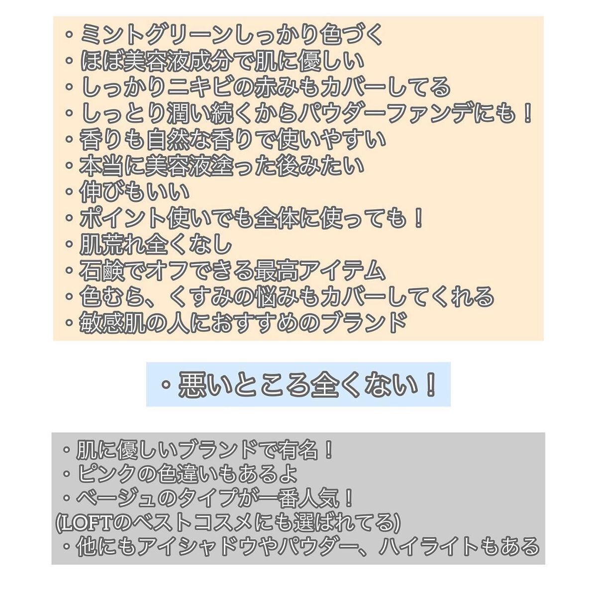 メイクアップクリーム カラープラス/ナチュラグラッセ/化粧下地を使ったクチコミ(5枚目)