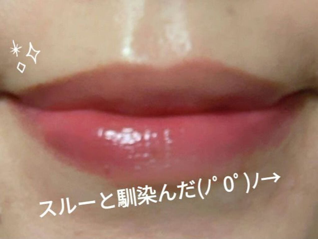 美容の旅人 on LIPS 「ロムアンド ジューシー ラスティングティントフィグフィグ061..」(3枚目)