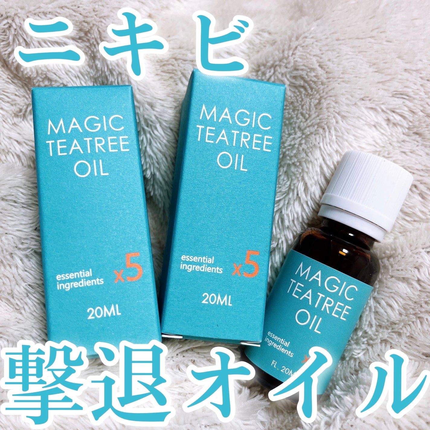 マジックティーツリーオイル/ブラン/フェイスオイルを使ったクチコミ(1枚目)