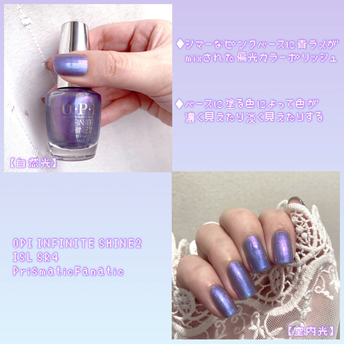 インフィニットシャイン ネイルラッカー｜O・P・Iの使い方を徹底解説