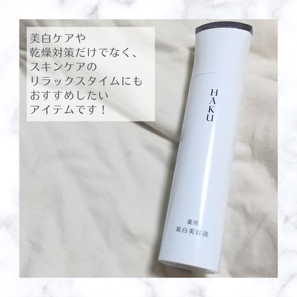 メラノフォーカスEV/HAKU/美容液を使ったクチコミ(5枚目)