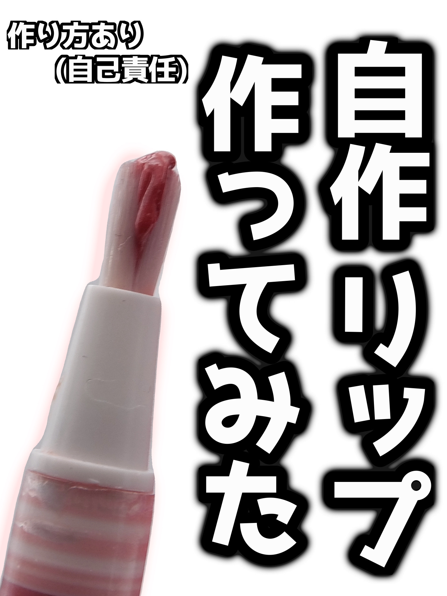 ニベア リッチケア＆カラーリップ/ニベア/リップクリームを使ったクチコミ（1枚目）