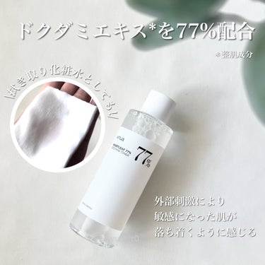 Anua ドクダミ77% スージングトナーのクチコミ「\花粉症🤧で肌荒れに悩んでるならこのトナー/

花粉症でくしゃみ🤧、鼻水、肌荒れとつらくない⁉.....」（1枚目）