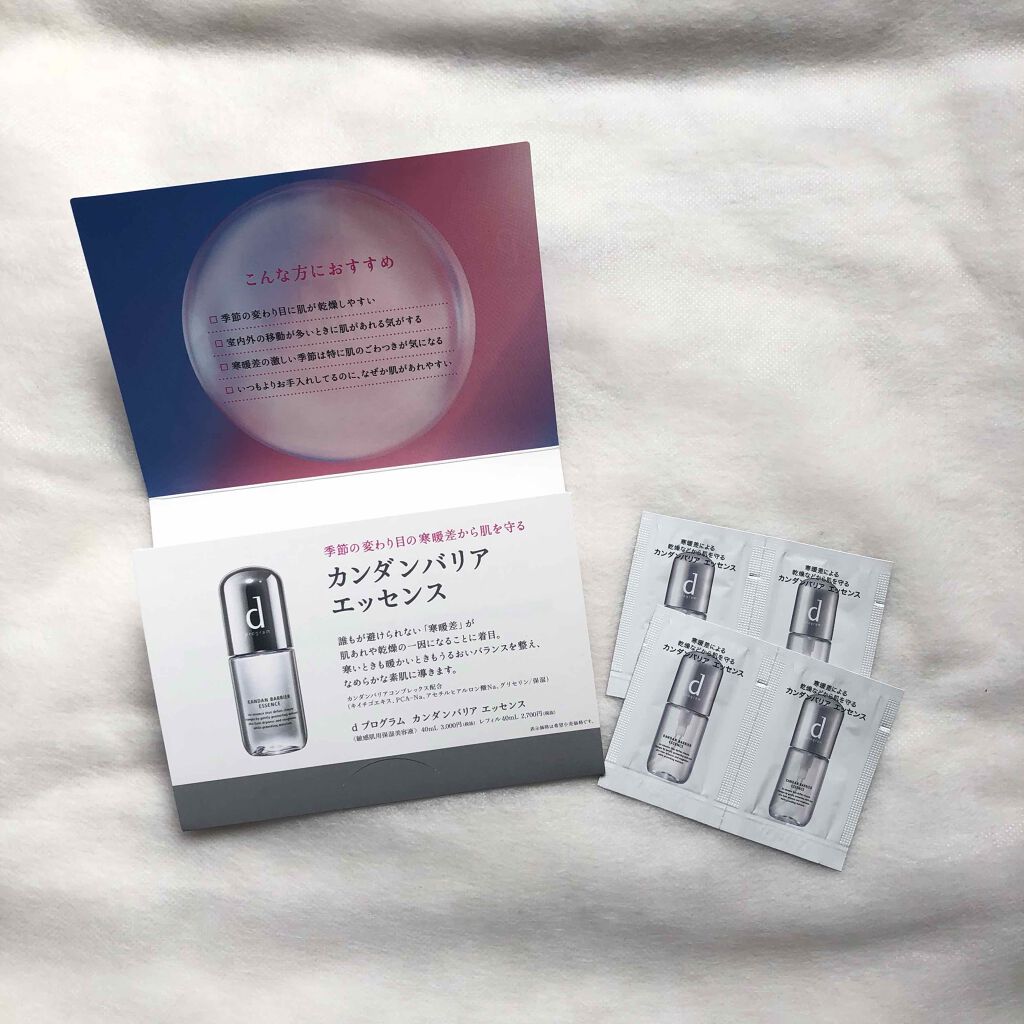 みー on LIPS 「【私が試してみたお試しサイズコスメたち】このコスメ、スキンケア..」(2枚目)