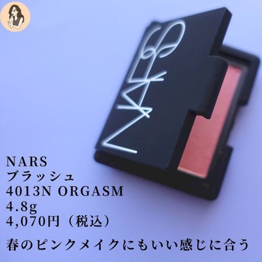 ブラッシュ/NARS/パウダーチークを使ったクチコミ（3枚目）