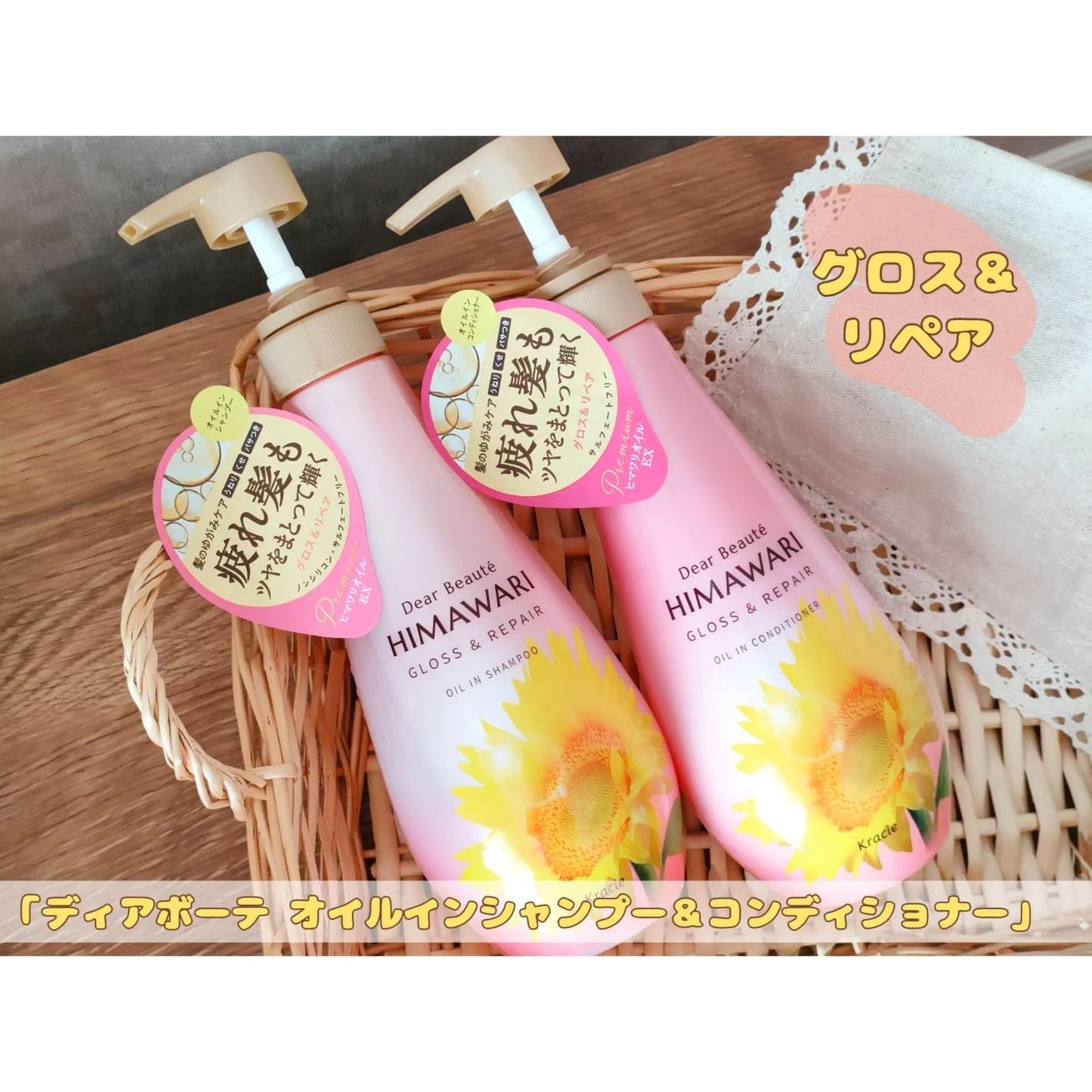 オイルインシャンプー/オイルインコンディショナー (グロス&リペア)/ディアボーテ/市販シャンプーを使ったクチコミ(1枚目)